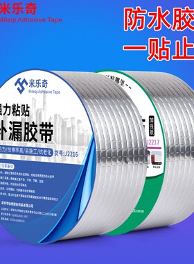 裂缝防水补漏屋顶地面灌缝胶水泥缝隙修补填缝剂楼顶裂缝密封堵漏