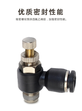 气动快速接头调速开关调节阀SL6-M5/4-01/10-03/12-04黑色节流阀