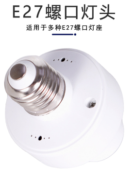 家用离线语音灯头智能说话控制电灯泡灯座语音灯泡智能开关灯声控