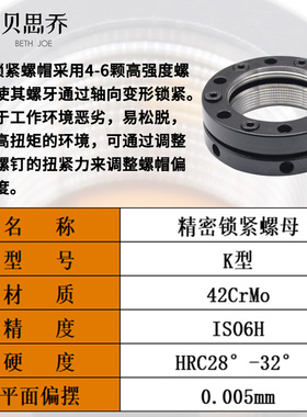 精密K型轴向锁紧螺母 圆形防松止退自锁定螺帽机床滚珠丝杠承螺母