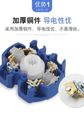 万能转换开关LW26-25 0-3/2单线三组电源电压回路切换选择四档25A