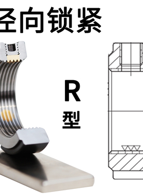 精密R型径向锁紧螺母 锁定螺母数控机床杠丝杆轴承止退防松圆螺帽