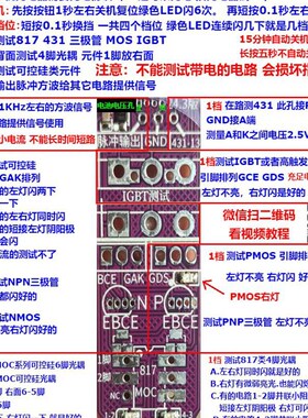 光耦三极管MOS管IGBT功率管可控硅直插发光测试指示器