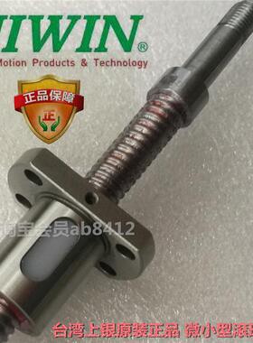 上银滚珠丝杆R12-2T3-FSI-260-330-0.05 螺杆螺母1202 小导程丝杠