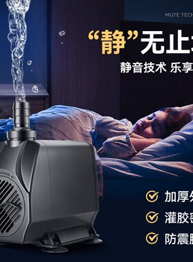鱼缸潜水泵水泵抽水泵小型底吸泵静音防干烧水循环过滤换水循环泵