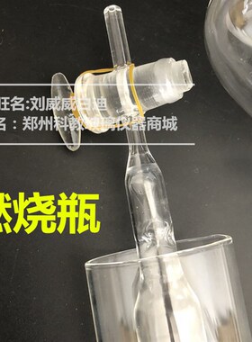 SB9801燃烧瓶吸收瓶奥式气体分析仪吸收瓶花式吸收瓶