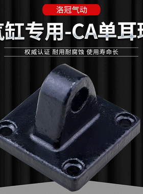 SC气缸底座附件配件大全CA单耳32/40/50/63/80/100/125/160/200