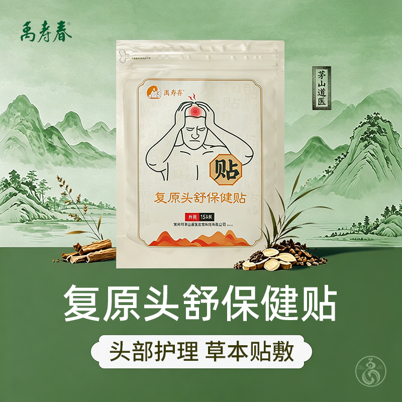 腰疼腰痛膏药关节贴4贴