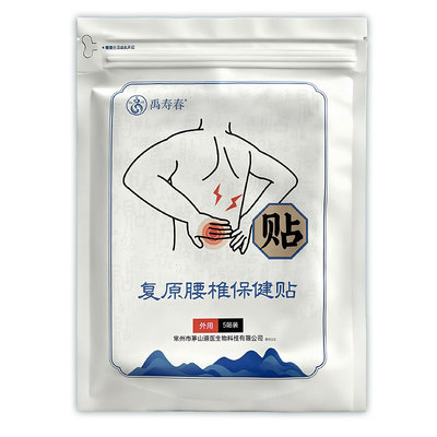 茅山道医禹寿春复原草本保健贴