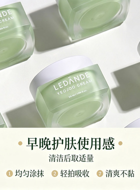 LEDANDE 韩国直邮苦瓜胶原蛋白面霜舒缓修护温和50ml保湿清新