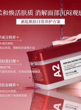 MEDI INLABA2果酸角质调理棉片面部湿敷擦拭改善粗糙闭口焕肤棉片
