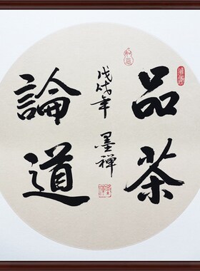 海纳百川书法代写定制毛笔字办公室教室书法斗方形木框装饰画挂画