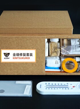 大漆金缮修复工具材料套装紫砂壶陶瓷茶具玉器无痕粘胶DIY材料包