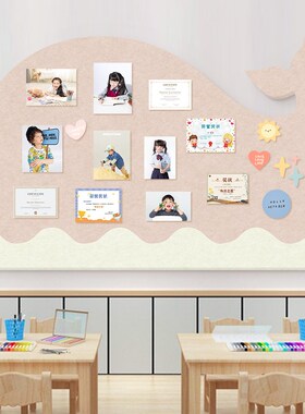 幼儿园毛毡板墙贴彩色自粘学校教室布置荣誉墙环创背景墙面装饰