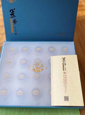 见素香坊 二十款香粉试用包 打篆香粉慧通傅京亮入门体验套装热销