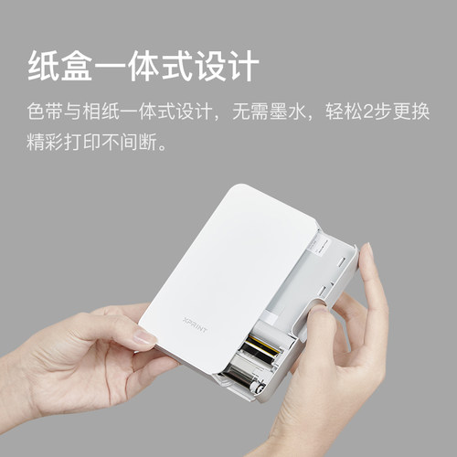 极印打印机六寸原装相纸打印纸Xprint照片打印机热升华6寸相片纸 - 图2
