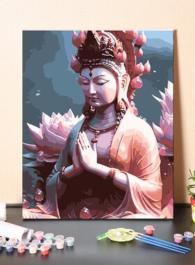 数字油画diy填充手工填色中式莲花观音平安客厅装饰涂色油彩彩画