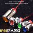 金属指示灯6mm/8/10/12mm防水LED电源信号灯6V12V24V220V小型带线