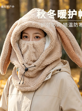 承想兔耳帽加绒保暖护颈帽滑雪女