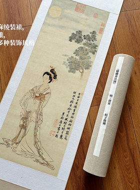 桔子格调 嫦娥奔月图 国潮茶室兔中式挂画挂轴卷轴书房卧室装饰画