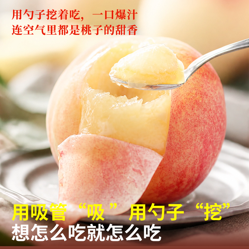 正宗无锡水蜜桃新鲜水果现摘现发桃软桃子整箱礼盒装当季现摘