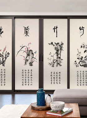 可定制梅兰竹菊磨砂防窥玻璃贴