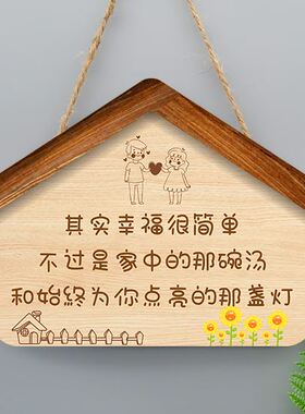家门口欢迎回家装饰牌挂牌创意家用房间入户门上迎门挂件牌挂饰