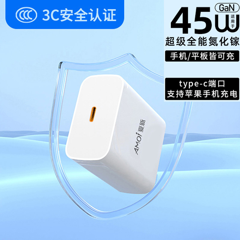 45W快充适用苹果iphone17充电器头14pro数据线15/16/13/12p插头手机plus专用8认证PD套装原max速冲20W夏新