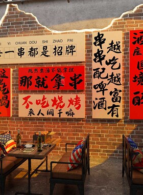 国潮工业风饭店墙面装饰品壁画餐饮文化馆怀旧复古火锅烧烤串创意