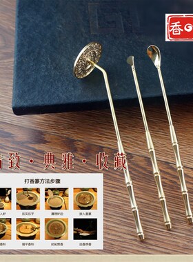 香道工具莲花三件套香铲香勺灰押香道用具用品香篆香拓沉香檀香用