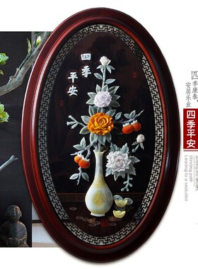 玉雕工艺品画挂件客厅书房玄关背景墙壁装饰新古典中式雕刻 莲花