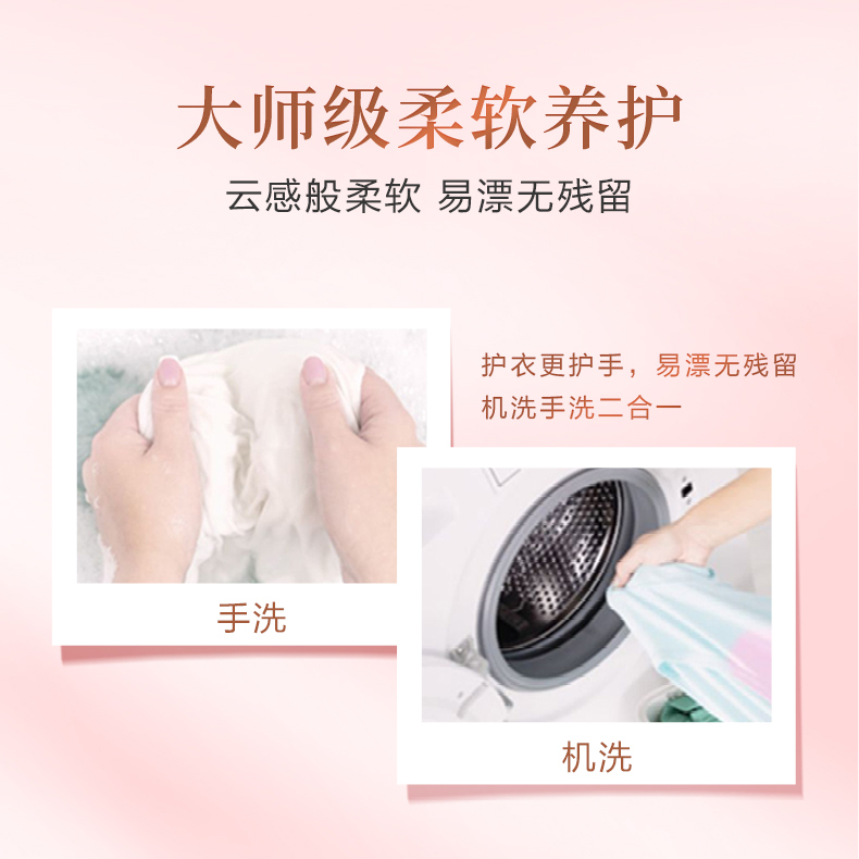 立白大师香氛洗衣液100g*3袋