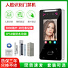 Dynamic face recognition access control and attendance all-in-one machine 4 inches 7 inches waterproof face brush access control magnetic lock electric plug lock set