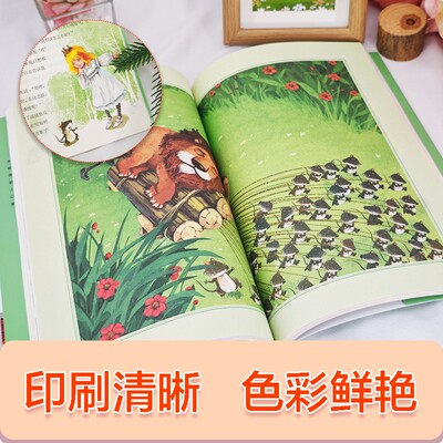 绿野仙踪三年级阅读的课外