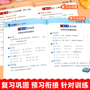 2026新版二年级升三年级暑假作业人教版