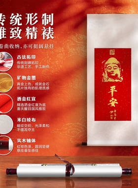 龙门佛光平安书法成品装裱卷轴画