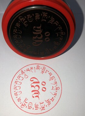 马头金刚咒咒轮印 密宗咒轮法器 光敏印章 自动出油