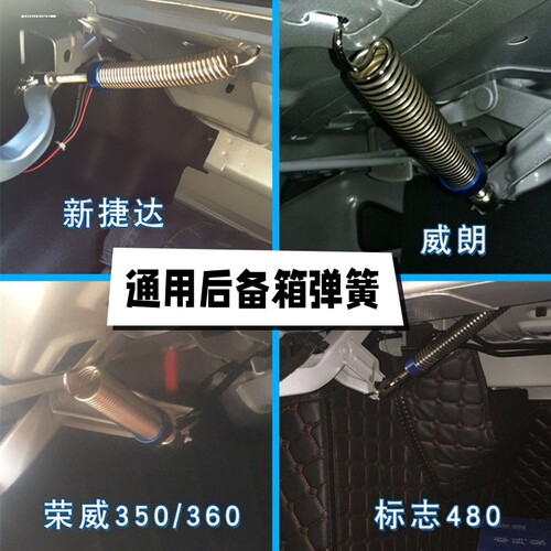 后备箱弹簧尾门可调自动升举器比亚迪E5 F3 秦PRO速锐G5 L3 G3 E3 - 图0