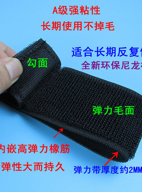 黑色松紧魔术贴粘扣两人三足游戏绑脚带3.8cm弹力捆扎绑带