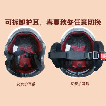 ຫມວກກັນກະທົບທີ່ຖອດອອກໄດ້ Lined ear protection accessories universal winter electric anti-freeze windproof warm children's ear protection hat women's