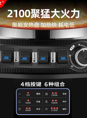 无涂层铸铁电炒锅插电炒锅一体锅