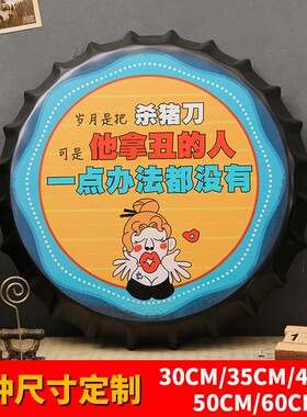 定制啤酒瓶盖创意墙面装饰品酒吧饭店墙壁工业风背景墙上挂件挂饰