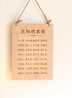 木质门牌挂牌家训家规励志标语名言语录学生激励墙面装饰私人定制