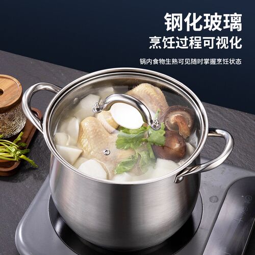 加厚复底不锈钢高汤锅蒸煮大容量家用煲汤煮粥卤肉煮鸡电磁炉 - 图1
