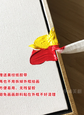 超厚款 免装裱亚麻油画布带框空白 外框内框成品丙烯 L框画布套装