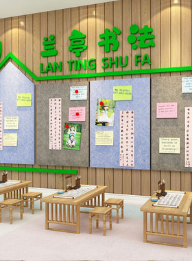 毛毡作品展示栏书法教室布置装饰画室布置美术室艺术培训机构文化