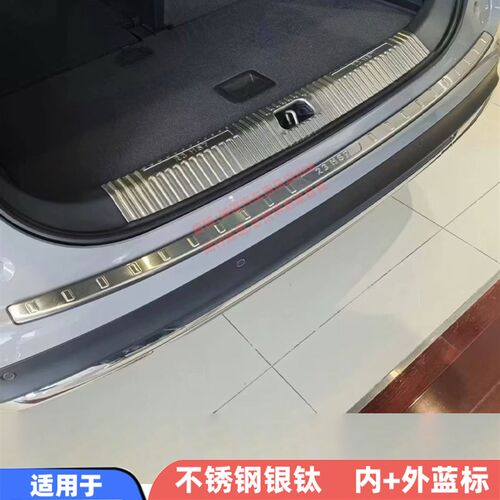 适用19-23款红旗HS5後护板HS7後备箱护板防撞条防撞条防擦踏板 - 图2