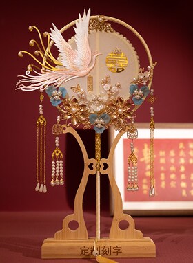 结婚礼团扇香槟色金色飞鹤新娘扇子喜扇出嫁接亲手捧花diy材料包