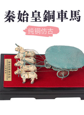 西安秦始皇陵青铜器兵马俑铜车马办公室摆件送老外事复古开业典礼