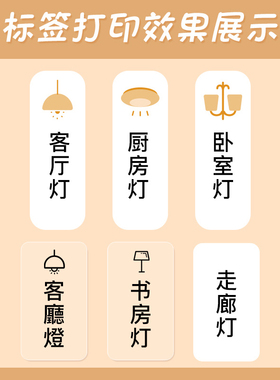 夜光透明家用灯开关标识贴纸开关贴装饰墙贴电表箱插座提示贴标志